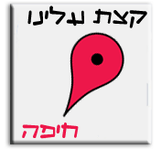 פרסום בחיפה - פרסום באינטרנט