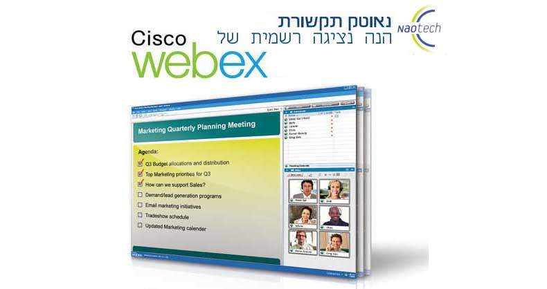 Webex Israel